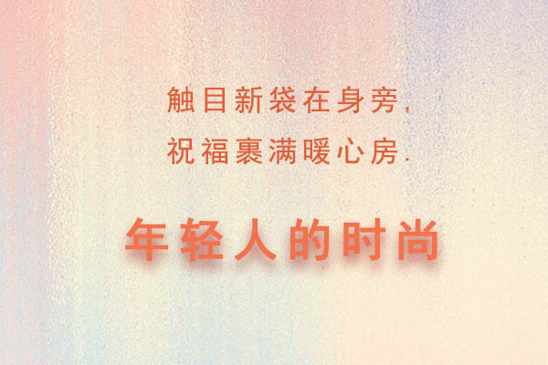 <b>40岁辣妈搭配显霸气的秘诀</b>